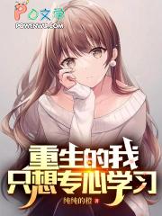 重生后我只想专心养崽作者糖不停
