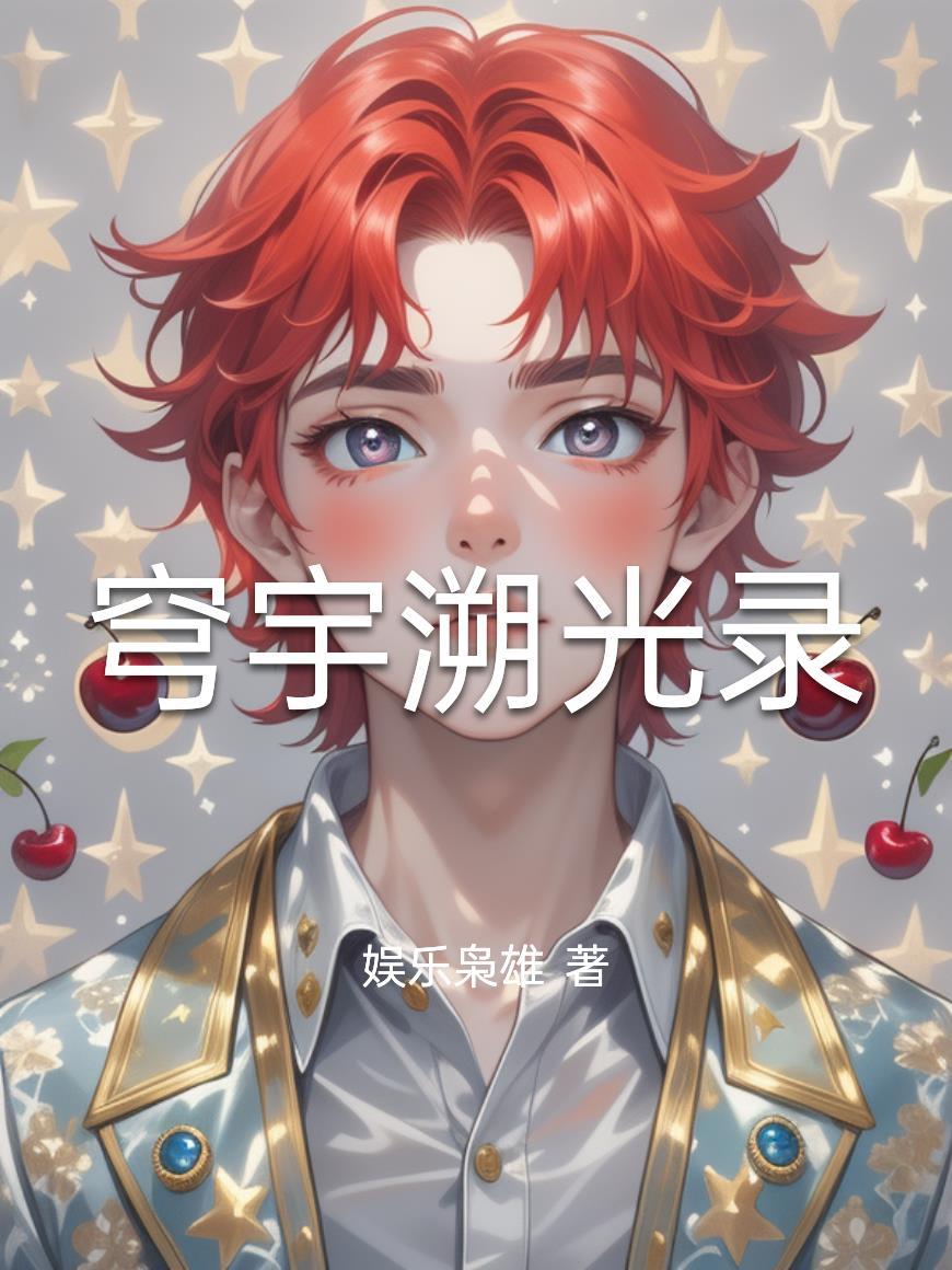 穹宇之弓
