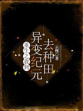 重生到异界