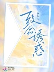 致命诱惑陷阱演员