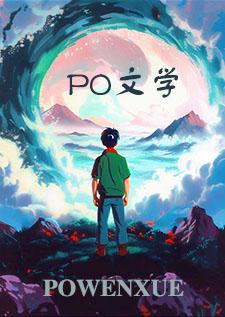 猎物法则五十三