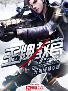 王牌教官萧云龙免费完整版