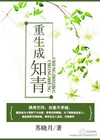 穿越到七零年代末 (苏晓月)