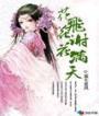 花飞花谢花满天短剧免费观看