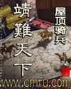 靖难之役发生在什么朝代