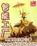 简要描述什么是智能工厂