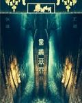 秦时明月之君临天下免费观看完整版无广告版