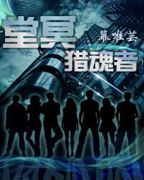 猎魂者配什么宠物好