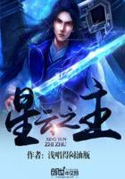 星云之战5.0攻略