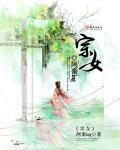宗妍初