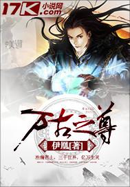 万古至尊梦舞结局