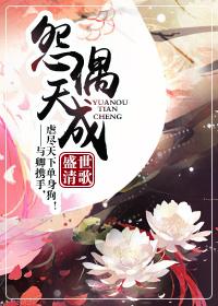 怨偶天成娱乐圈雪上川