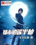 都市逍遥仙帝360百科