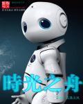 时光之舟铃声