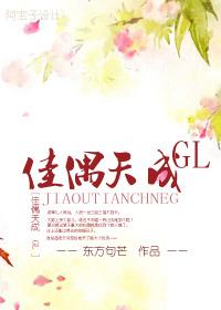 佳偶天成电视剧在线观看全集免费播放