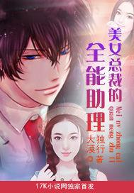美女总裁的全能医生