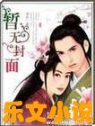 女王奴隶游戏
