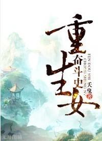 重生女人奋斗记秦芳电视剧