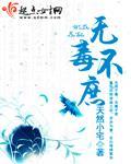 无毒无害是什么意思