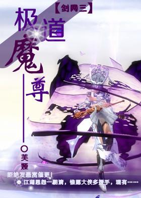 极道魔尊by芙娅