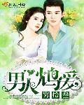 男人爱女人的几个表现