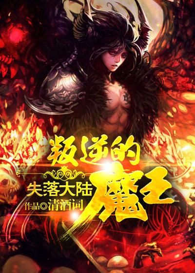 失落大陆书籍