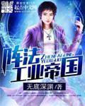 工业帝国游戏攻略