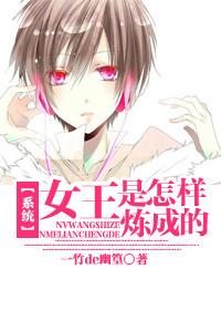 行业女王是怎样炼成的