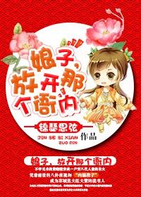 娘子们请放过为夫
