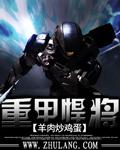 重装悍将完整版免费