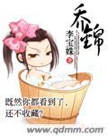 乔锦艺谢彦舟大结局80
