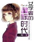 帝少蜜宠